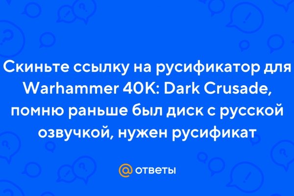 Ссылка на кракен в тор браузере kr2web in