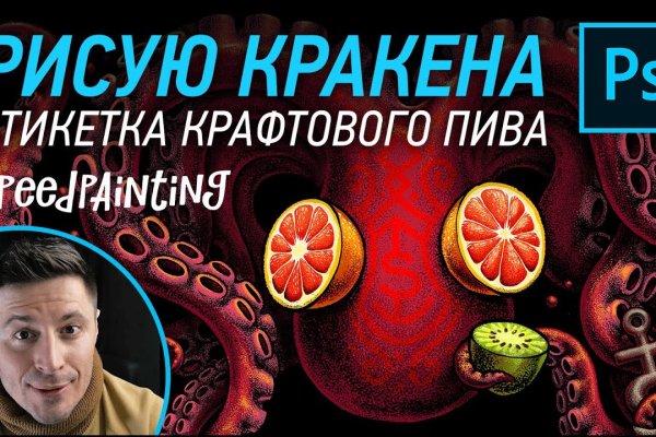 Кракен вход