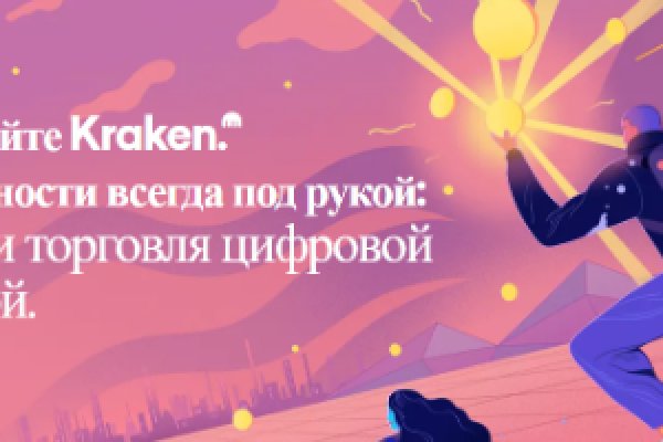 Какая сейчас ссылка на кракен
