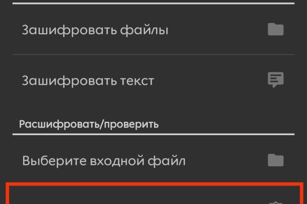 Логин и пароль от кракен