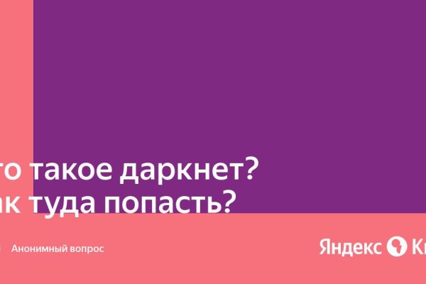 Кракен с айфона