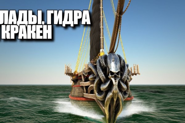 Кракен маркет даркнет слушать