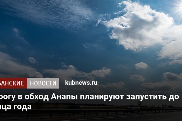 Кракен нет