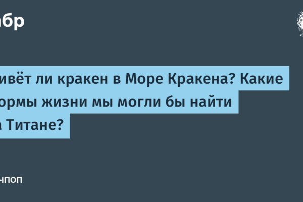 Что такое кракен площадка