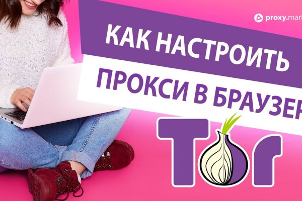 Кракен ссылка в тор