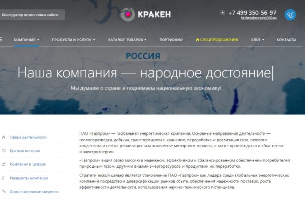 Как перейти на кракен