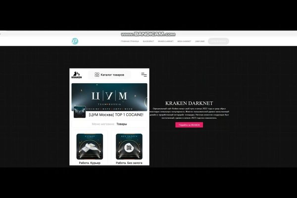 Новый адрес кракен