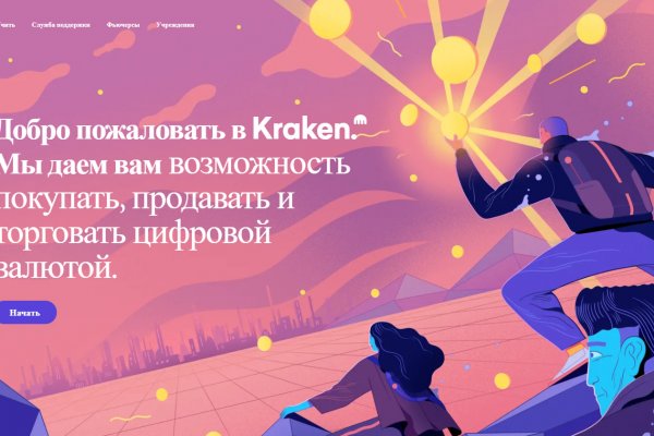 Кракен даркнет тг